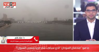 ما هو منخفض السودان الذى سيضرب مصر قريبا؟ اعرف إجابة الأرصاد الجوية.. "فيديو"