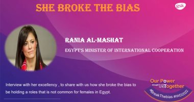 رانيا المشاط: نجاح المرأة فى توليها المناصب القيادية يقضى على ممارسات التحيز 