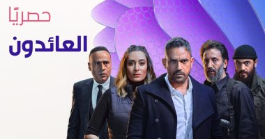 المخرج أحمد نادر جلال: "العائدون" يكشف مجهودات من يسهر الليالى للحفاظ على أمن مصر