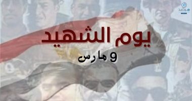 يوم الشهيد.. بطولات خالدة يوثقها فيلم بطل بيسلم بطل.. فيديو