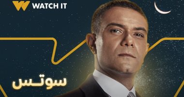 آسر ياسين: استنوا زين فى مسلسل "suits بالعربى" على watch it (فيديو)