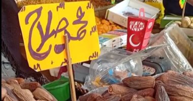 "أبو جبل ومحمد صلاح" الأكثر مبيعا.. افتكاسات الإسكندرانية فى بلح رمضان.. لايف