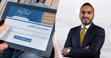 توفر الوقت والمجهود.. النائب محمد تيسير مطر يطلق استمارة أونلاين لخدمة المواطنين