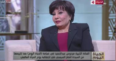 فردوس عبد الحميد: المرأة المصرية حصلت على حقوق كانت أحلاما