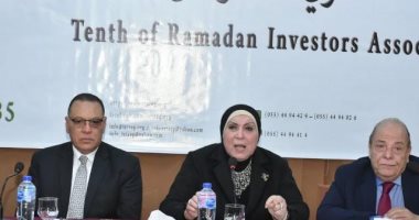 وزيرة التجارة والصناعة ومحافظ الشرقية يلتقيان مستثمرى مدينة العاشر من رمضان