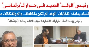 عبد السند يمامة فى حوار لــ"برلمانى": القرارات المنفردة سبب الانقلاب ضد "أبو شقة" 