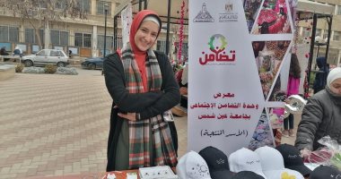 وحدة التضامن بجامعة عين شمس تنظم معرضا لهدايا عيد الأم