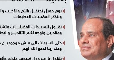 وسام شرف للمرأة المصرية.. الرئيس السيسى يحتفل بعظيمات مصر.. إنفوجراف