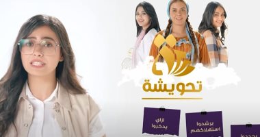 "البنك فى جيبك".. إطلاق تطبيق "تحويشة" خلال احتفالية المرأة المصرية