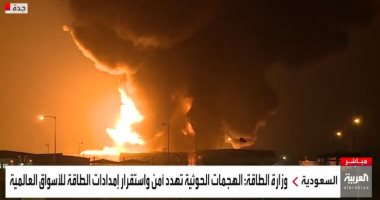 السعودية نيوز | 
                                            حريق هائل.. فيديو يظهر آثار الاعتداء الحوثى على أرامكو فى جدة السعودية
                                        