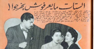 الستات ما يعرفوش يخرجوا.. كاميليا مخرجة ونيازى مصطفى ممثلا