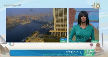 الأرصاد لـ"صباح الخير يا مصر": بداية الأجواء الربيعية على البلاد اليوم.. فيديو