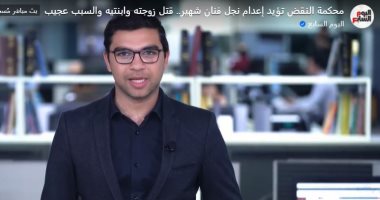 تفاصيل قرار تأييد حكم إعدام نجل الفنان المرسى أبو العباس وتفاصيل القضية (فيديو)