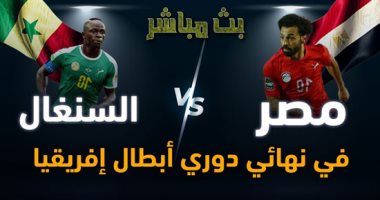 والسنغال مبارة مصر موعد مباراة
