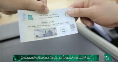 بـ1200 جنيه.. "مصر الخير" توفر احتياجات الأسر المستحقة في شهر رمضان بـ"سند العائلة" (فيديو)
