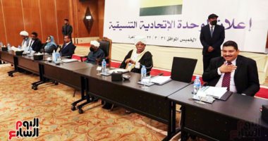 انطلاق فعاليات مؤتمر إعلان الوحدة الاتحادية التنسيقية السودانية بالقاهرة