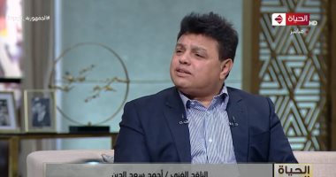 ناقد فنى: قناة الحياة لديها خريطة برامج ومسلسلات مختارة في رمضان فيها تنوع وتجذب المشاهد