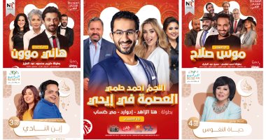 9 مسلسلات إذاعية فى رمضان لكبار النجوم أبرزهم أحمد حلمى وهنيدى وإسعاد يونس