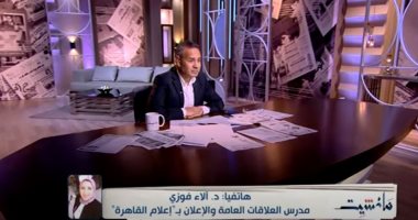 "فرحك فى مصر".. أستاذة بإعلام القاهرة تكشف تفاصيل مشروع "سياحة الزفاف"
