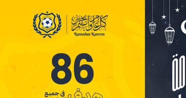 حكايات الإسماعيلى فى رمضان..أسامة خليل يسجل 86 هدفاً فى 2590 يوماً 