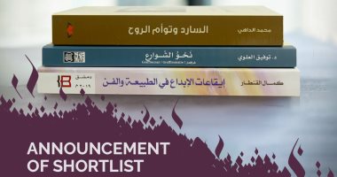 تعرف على الكتب المرشحة للقائمة القصيرة لجائزة الشيخ زايد للدراسات النقدية