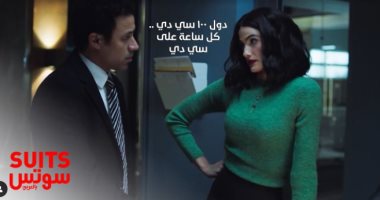  تارا عماد تروج لشخصيتها في مسلسل "سوتس" : متوقعين إيه منها