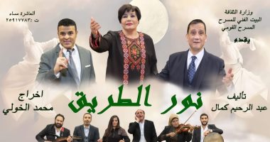 "نور الطريق" لعبد الرحيم كمال على المسرح القومى.. 10 رمضان 