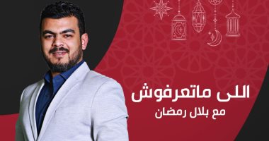 برنامج "اللى ما تعرفوش".. هل قتل محمد بن أبى بكر الصديق عثمان بن عفان؟