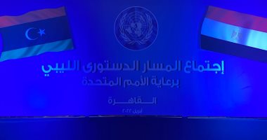 ممثلو النواب والأعلى للدولة الليبيين يصلون مقر انعقاد اجتماعات المسار الدستورى بالقاهرة