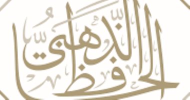 علم الرجال.. "الذهبى" مؤرخ الإسلام وشيخ المحدثين