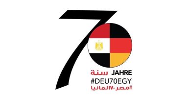 مصر وألمانيا تطلقان شعارا للاحتفال بمرور 70 عاما من العلاقات الدبلوماسية