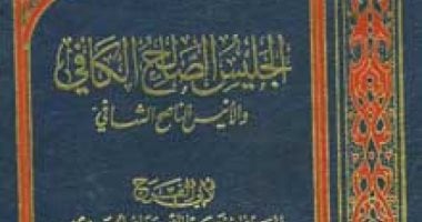 رمضان في كتاب المؤرخين.. أخبار العرب مع الشهر المبارك بكتاب "الجليس الصالح"