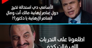 شاهد بالفيديو .. صدام قوى بين الأمن الوطني والبلتاجي بمسلسل الاختيار 3