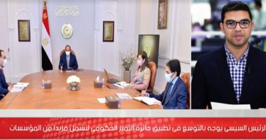الرئيس السيسى يتابع الموقف التنفيذى لعمل وزارة التخطيط والتنمية الاقتصادية (فيديو)