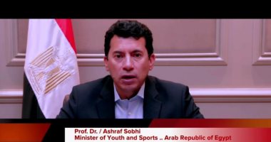 أشرف صبحي : الرئيس السيسي داعم للشباب..ويضعهم في مقدمة الأولويات