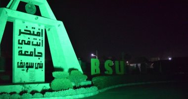 إضاءة جامعة بني سويف باللون الأخضر احتفالاً باليوم العالمى للأرض
