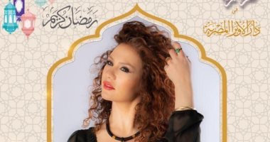 لينا شاماميان تحيى سهرة رمضانية على مسرح دار الأوبرا المصرية.. اليوم 