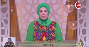اليوم.. الحلقة الـ25 من برنامج قلوب عامرة مع نادية عمارة