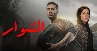 محمد رمضان يسلم الآثار ووجيه للشرطة فى "المشوار".. فيديو