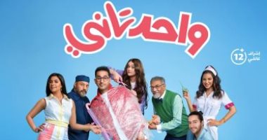 فيلم "واحد تانى" للنجم أحمد حلمى يحقق 4 ملايين جنيه ليلة أمس الجمعة
