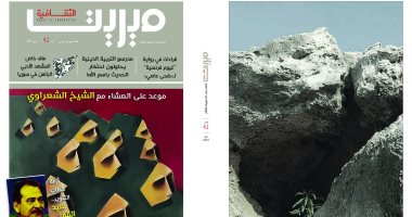 المشهد الأدبى فى سوريا وأزمة خطاب التنوير فى العدد الجديد من مجلة "ميريت"