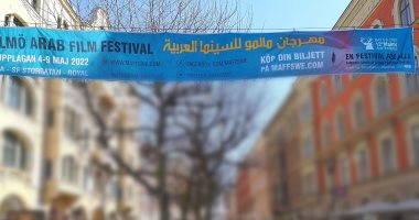 بوسترات الدورة الـ12 لمهرجان مالمو للسينما العربية تزين شوارع المدينة