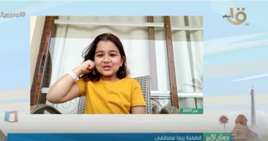 الطفلة ريما مصطفى: اتصدمت من دوري في مسلسل الكبير ومش بحب التنمر