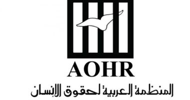 "العربية لحقوق الإنسان" تدين الهجوم الإرهابى على محطة لرفع المياه غرب سيناء