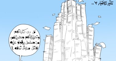نجاح مسلسل "الاختيار 3 – القرار" في كاريكاتير اليوم السابع
