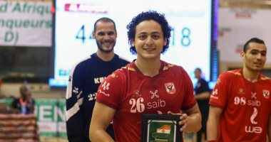 محمود نعمان يتوج بجائزة أفضل لاعب فى مباراة يد الأهلي وبطل النيجر