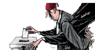 كاريكاتير اليوم.. المحاصصة تغل أيادى الناخبين فى لبنان
