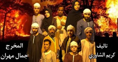 ثقافة جنوب سيناء تطلق العرض المسرحى الجديد " المندوه "