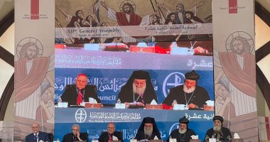 مجلس كنائس الشرق الأوسط يواصل فعالياته لليوم الثالث على التوالى