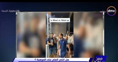 "مصر تستطيع" يعرض فيديو لروبوت تسبب فى إحراج ليونيل ميسى